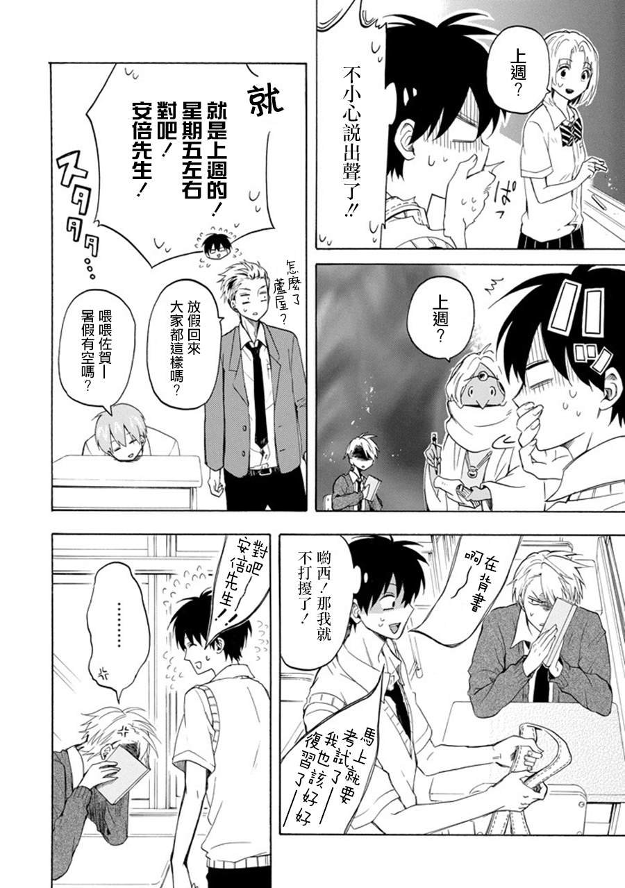 第29话