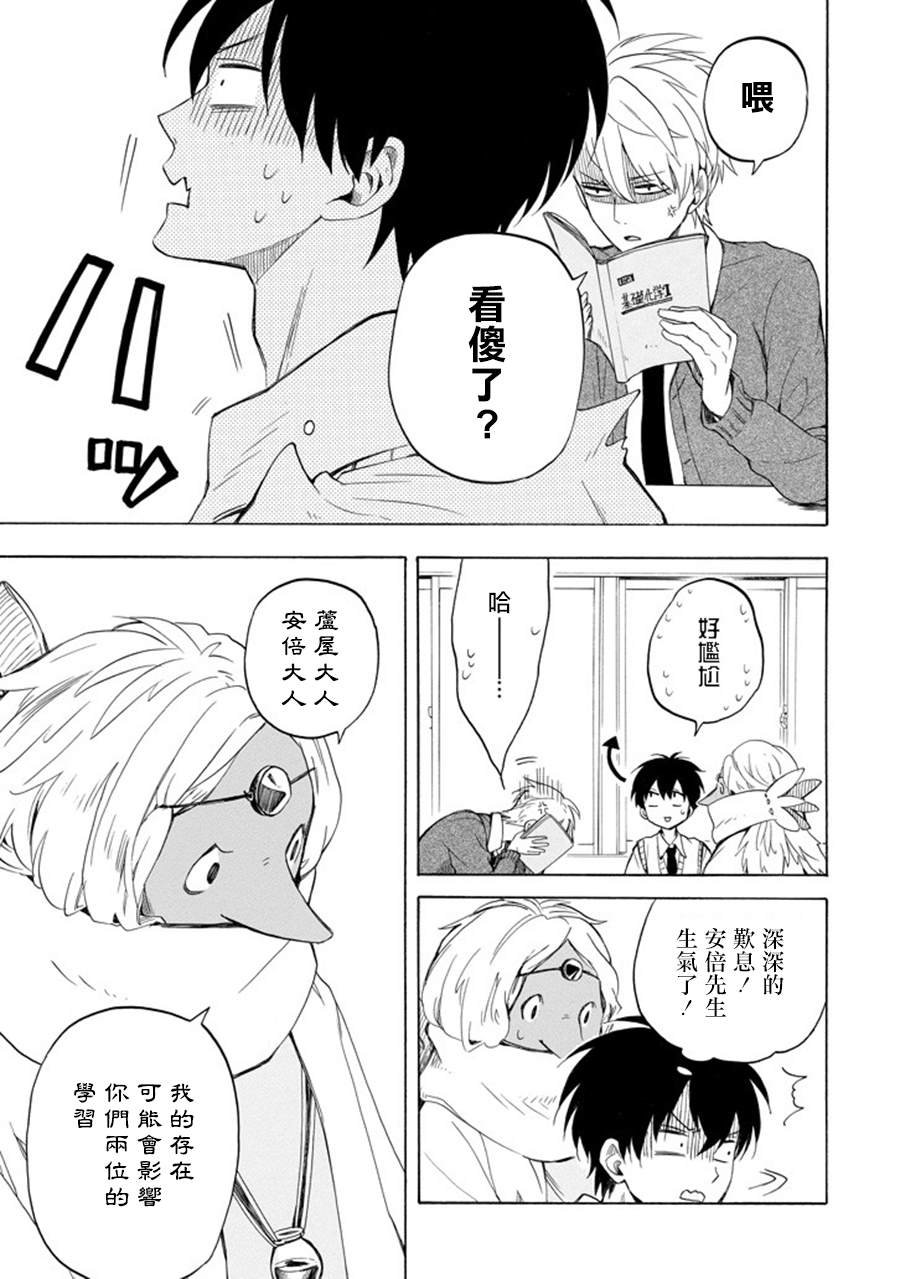 第29话