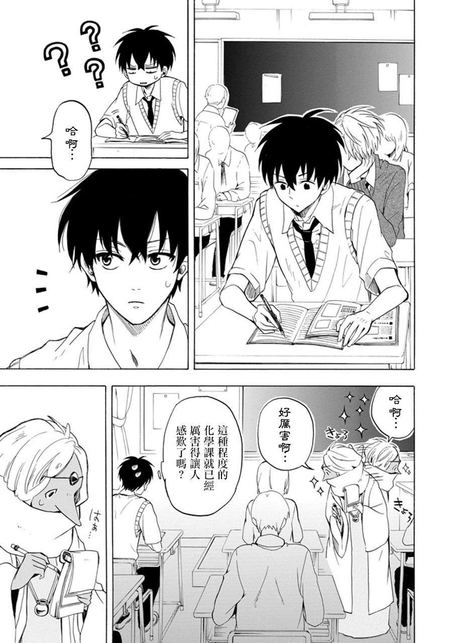 第29话