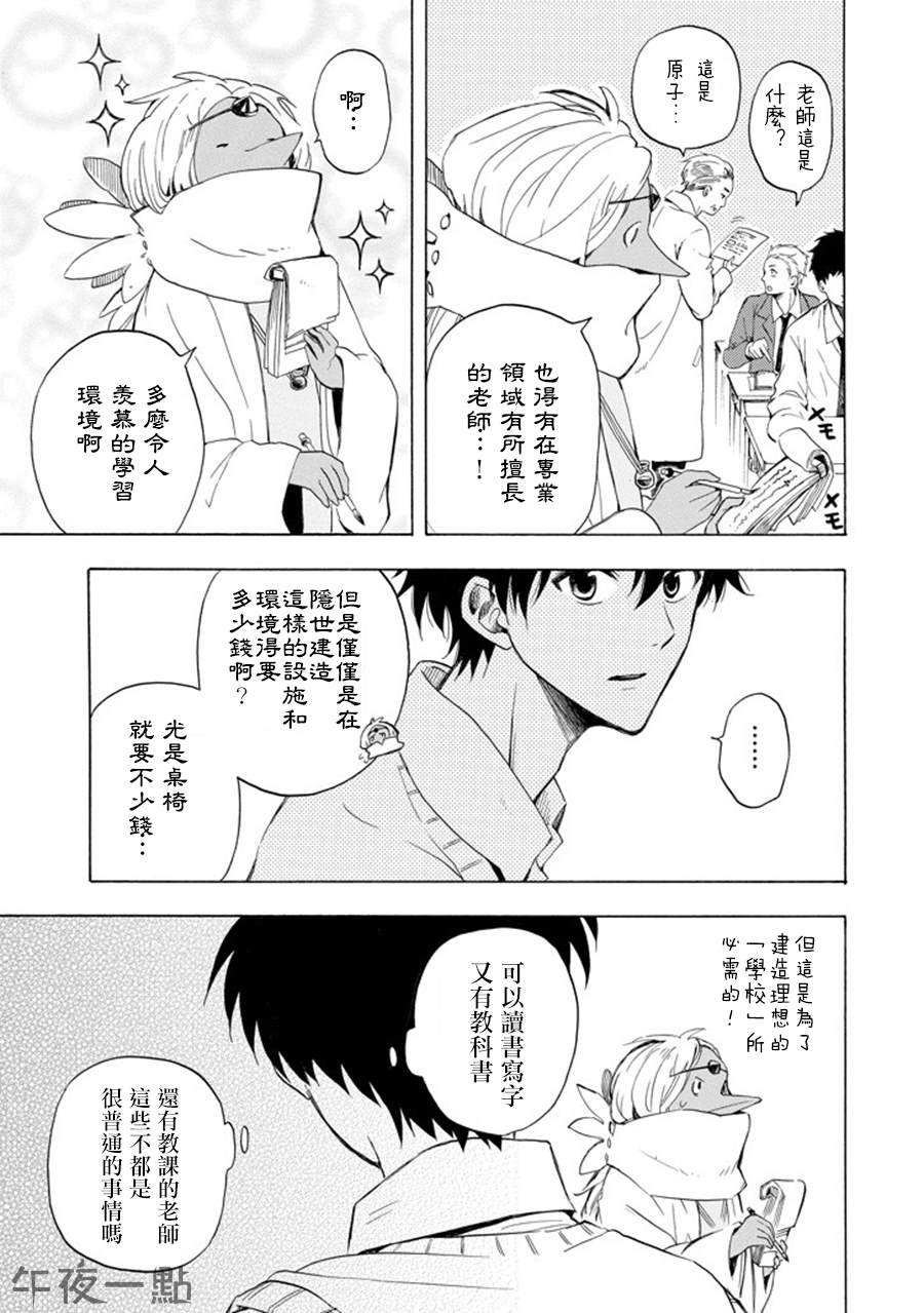 第29话