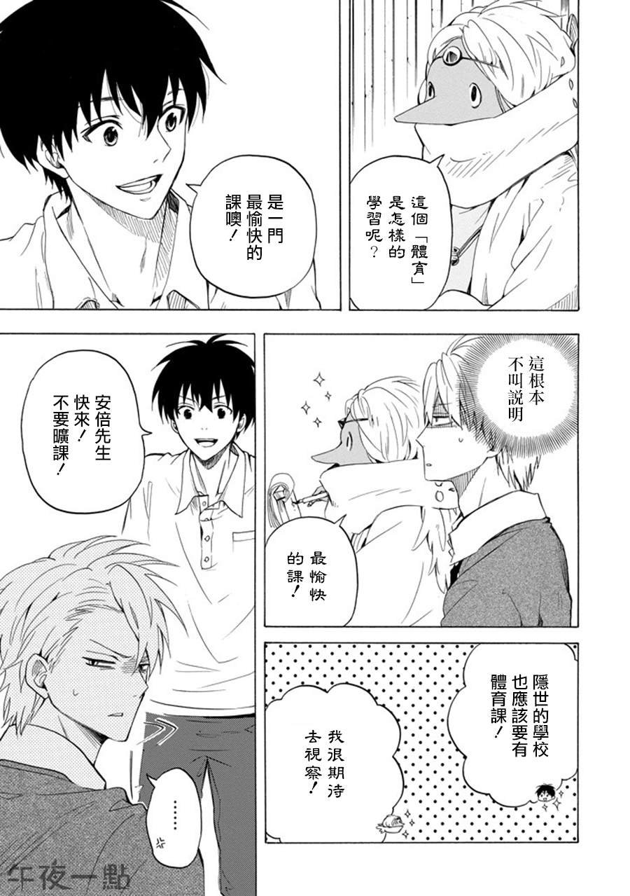 第29话
