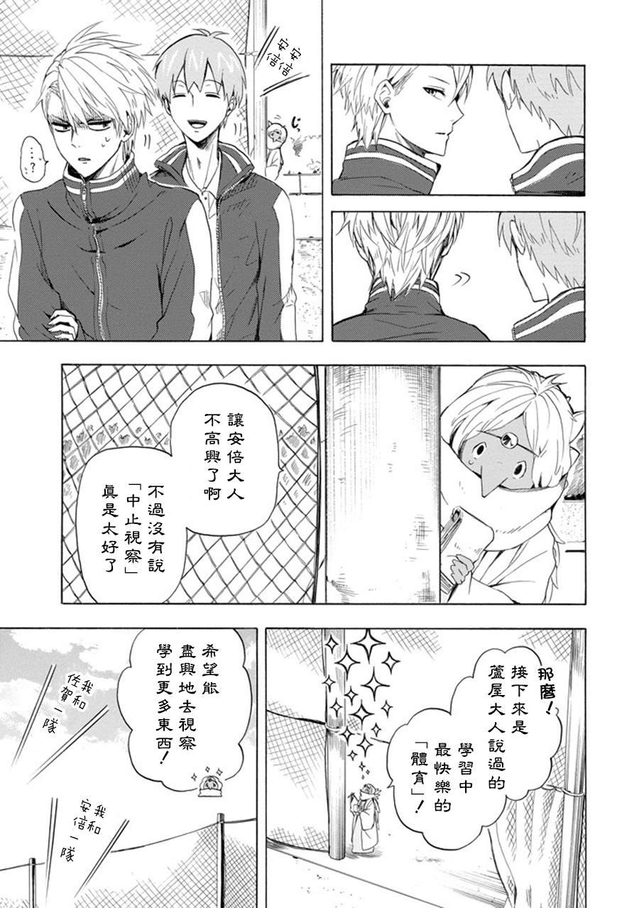 第29话