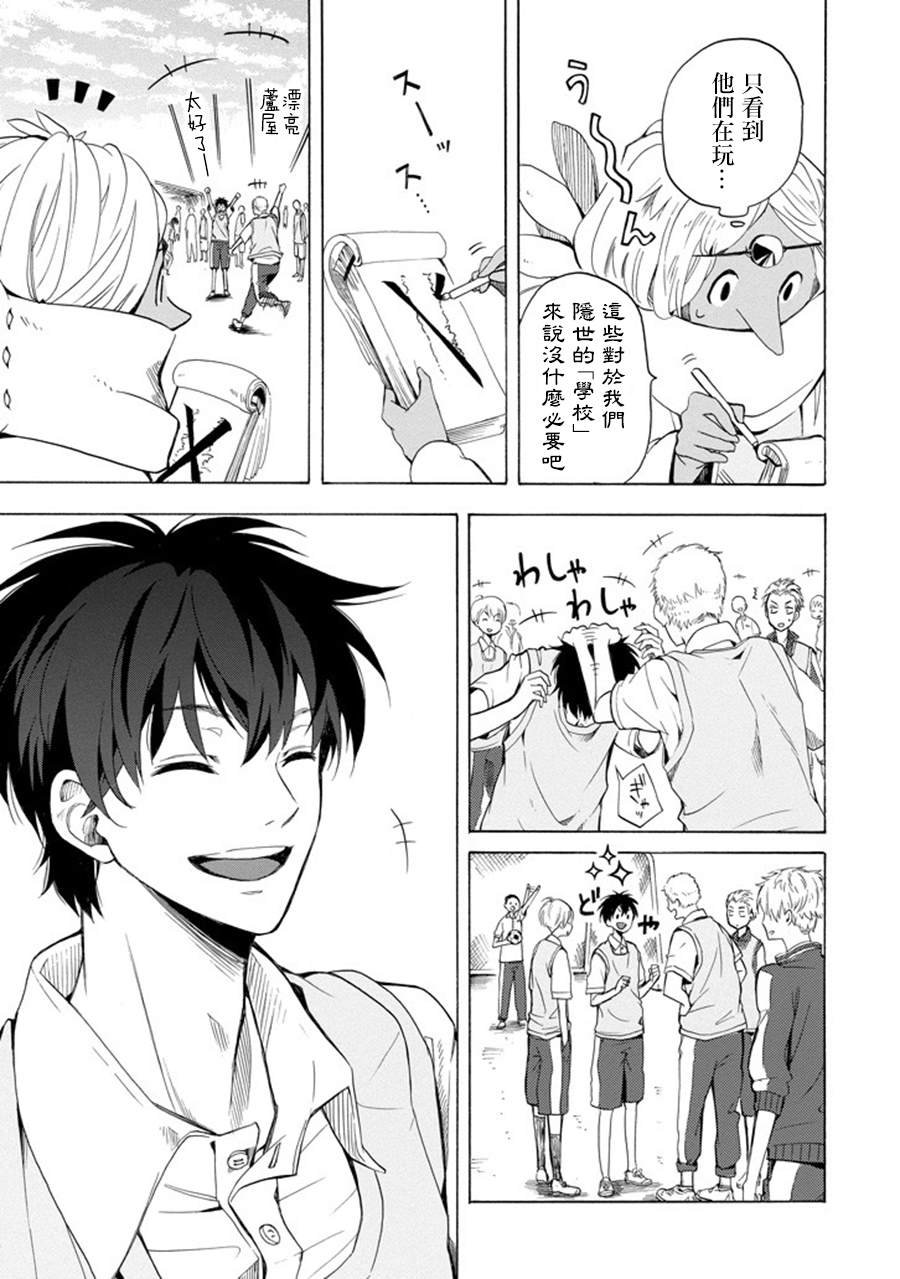 第29话