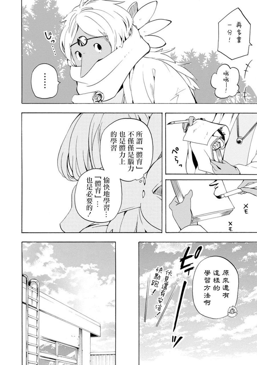 第29话