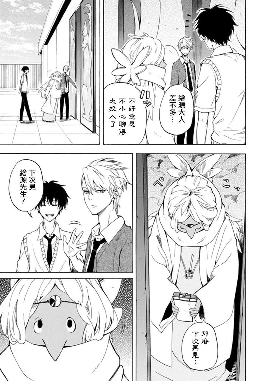 第29话