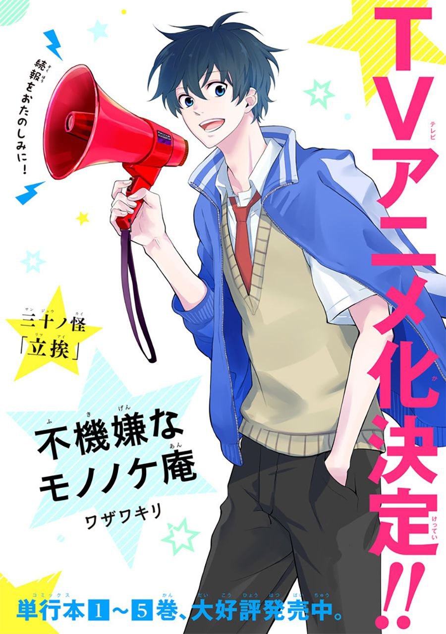 第30话