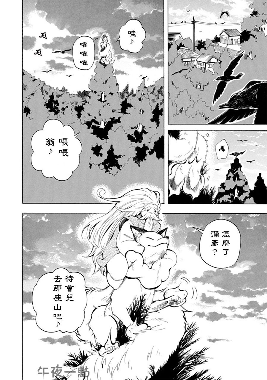 第30话