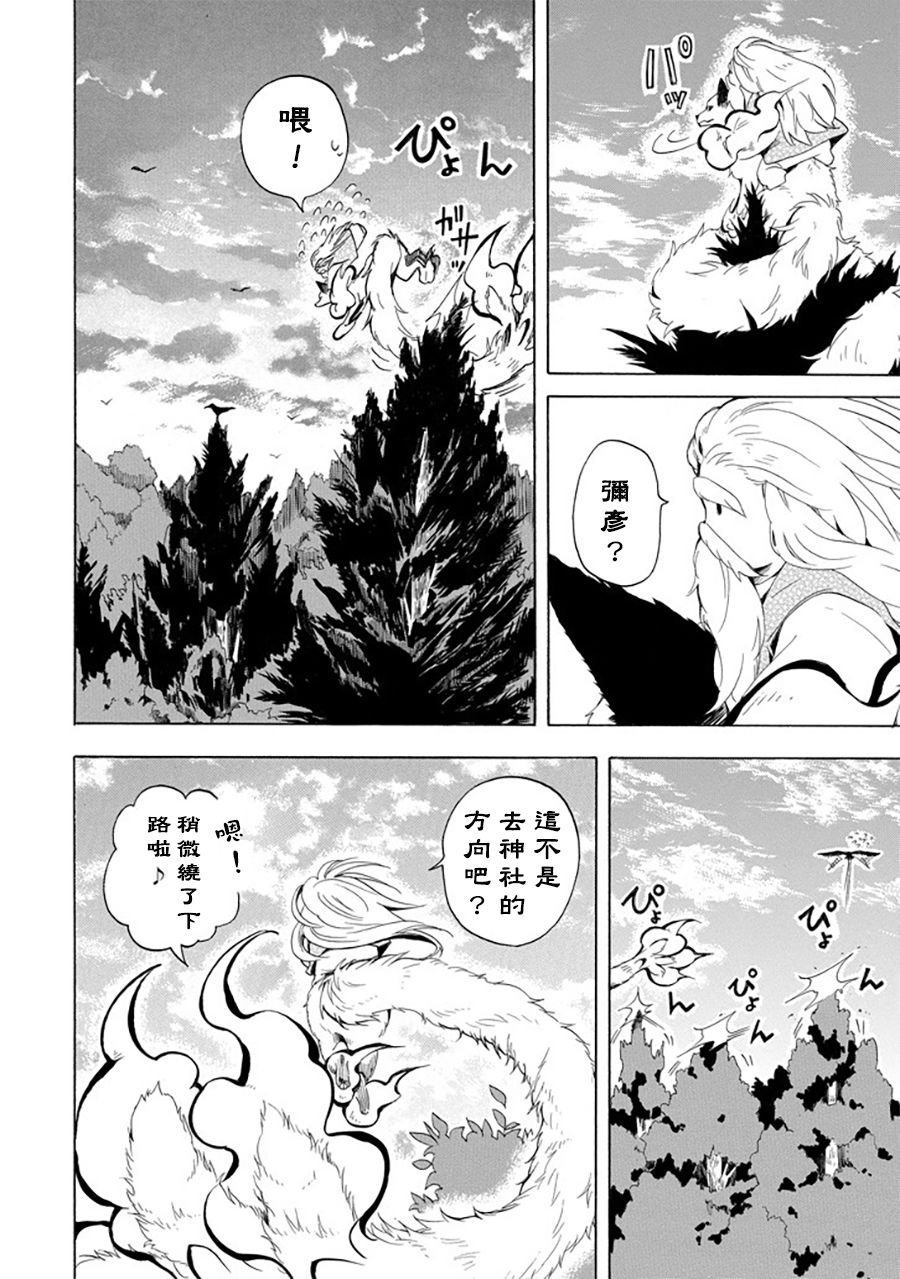 第30话