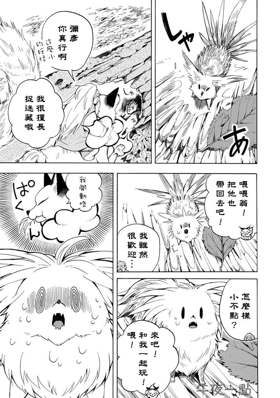 第30话
