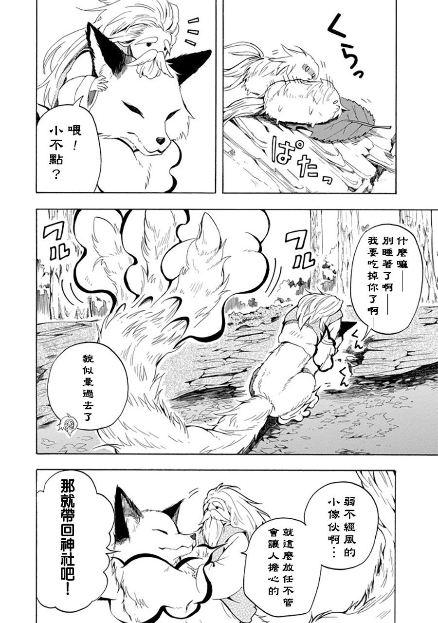 第30话