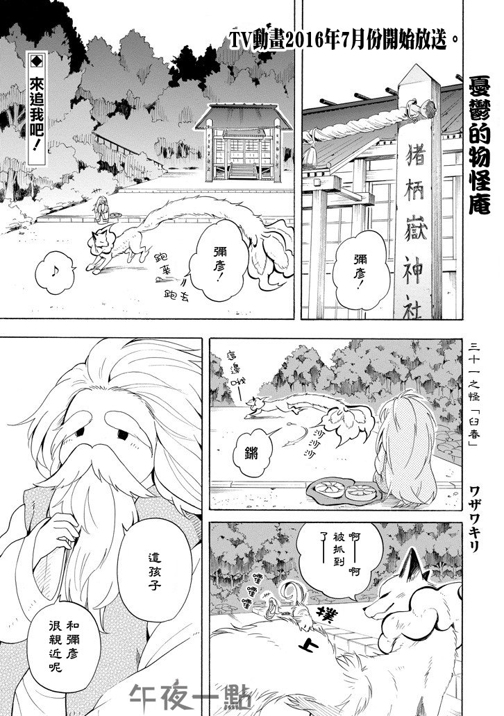 第31话