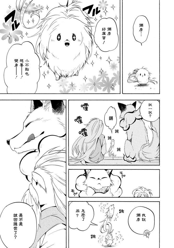 第31话