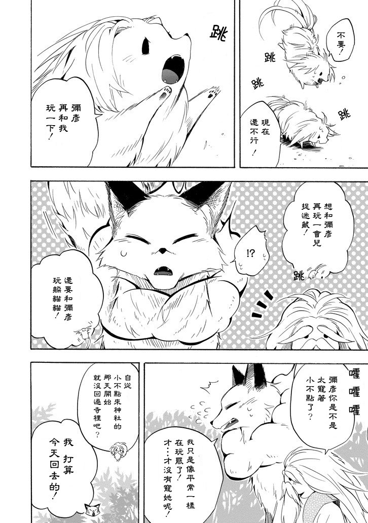 第31话