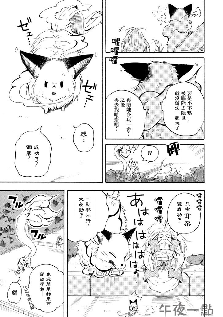 第31话