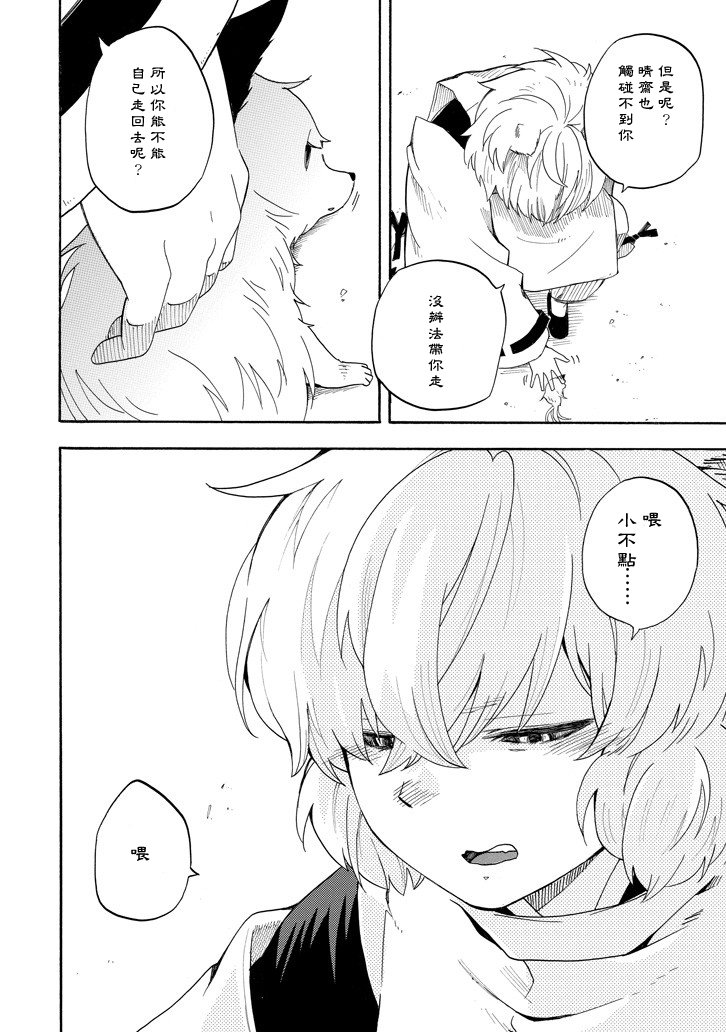 第31话