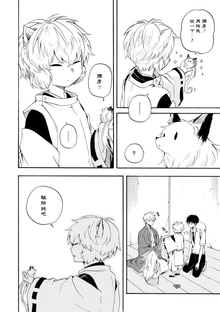 第31话