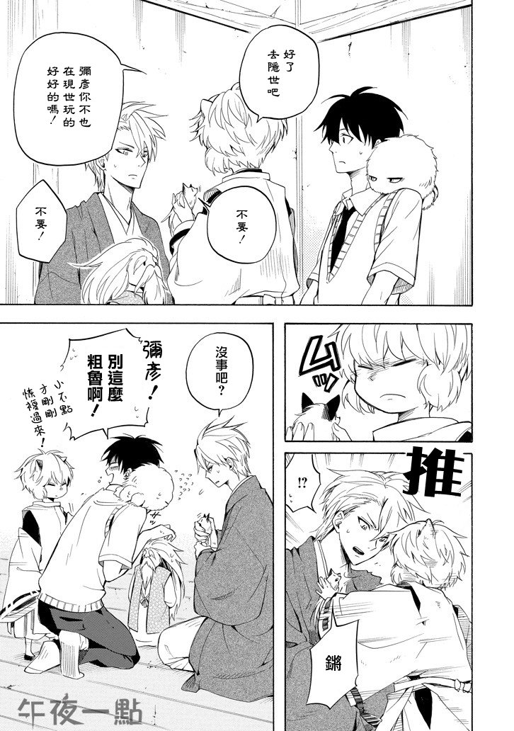 第31话