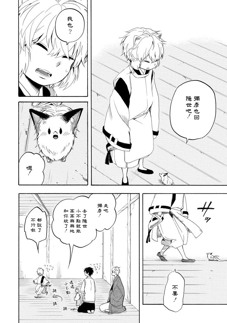 第31话