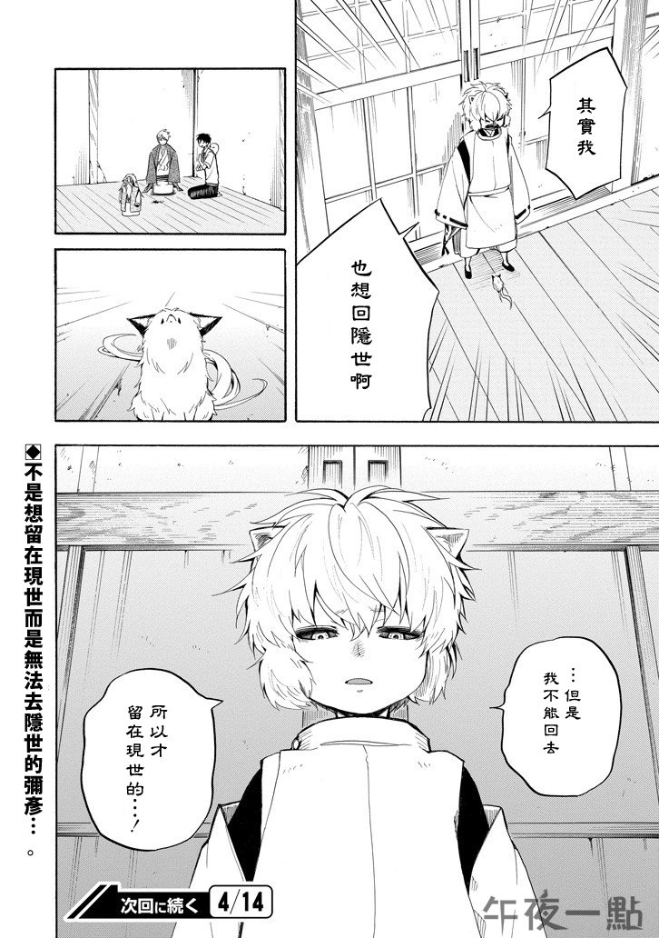 第31话