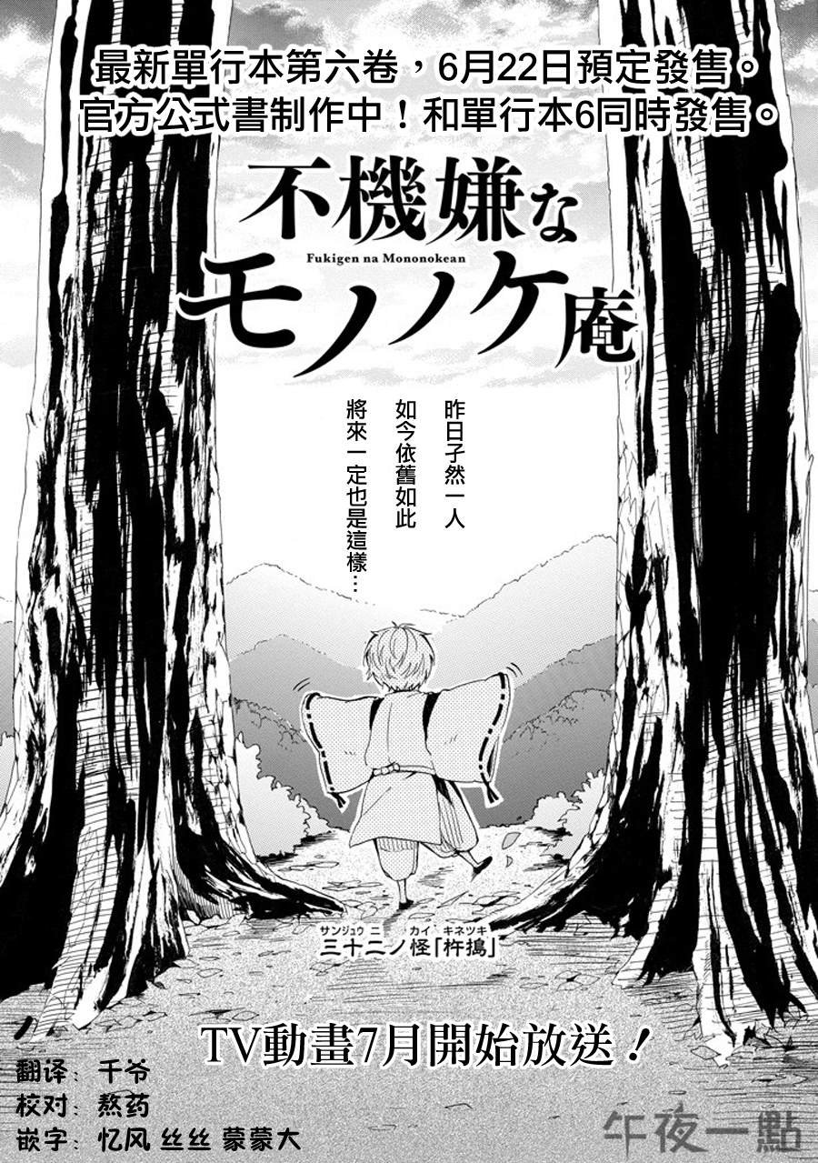 第32话