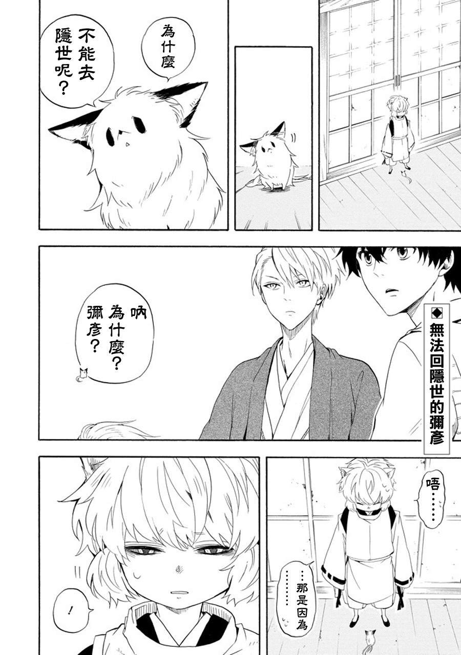 第32话