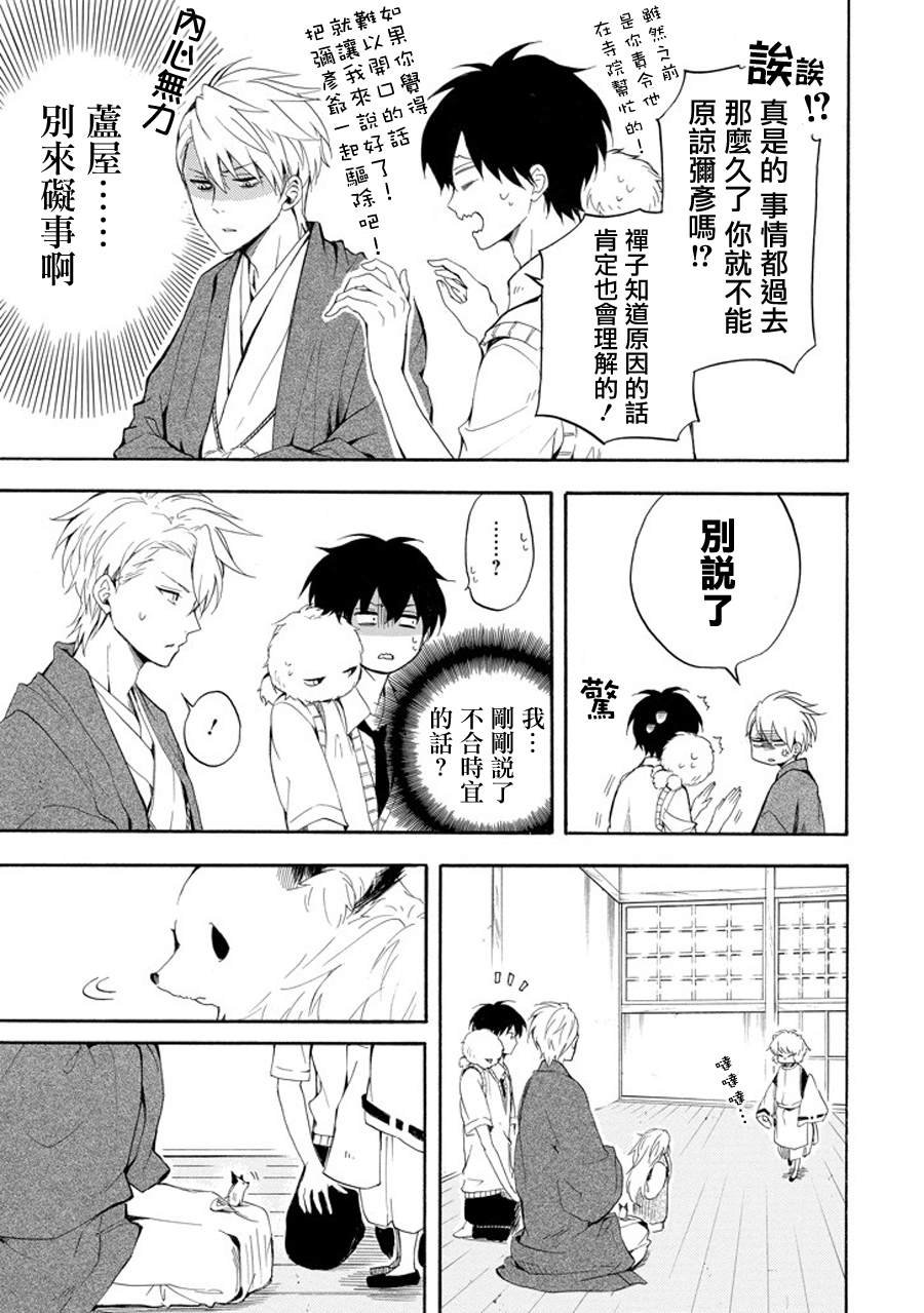第32话