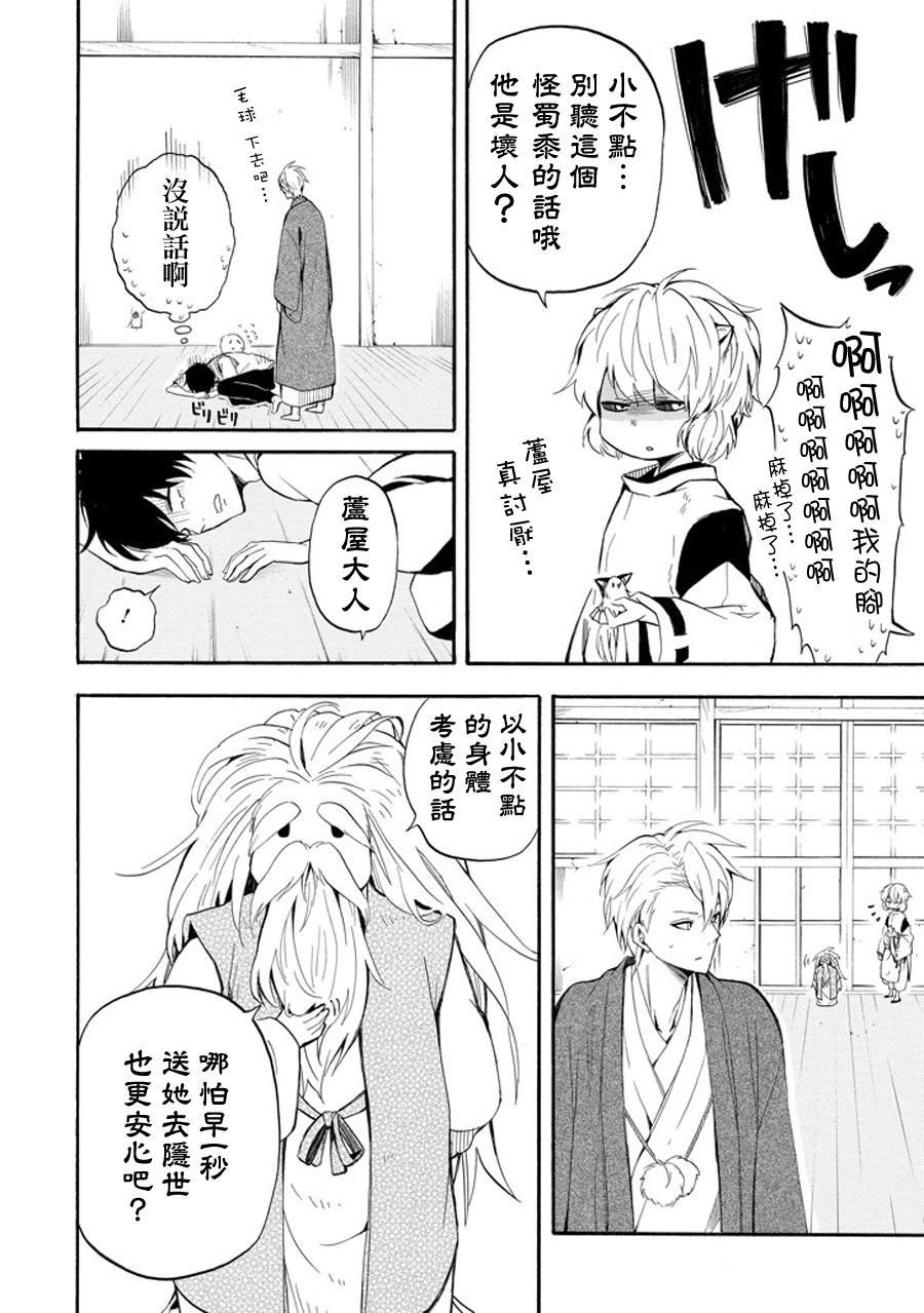 第32话