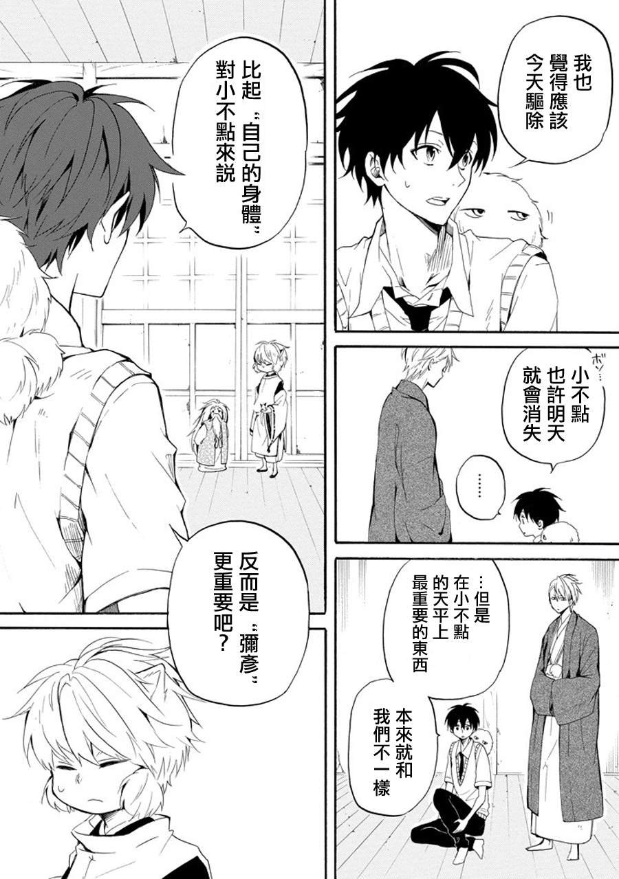 第32话