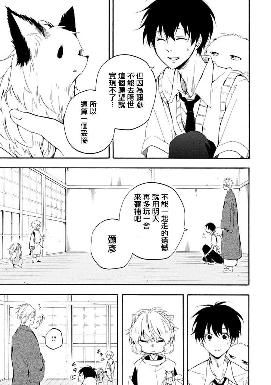 第32话