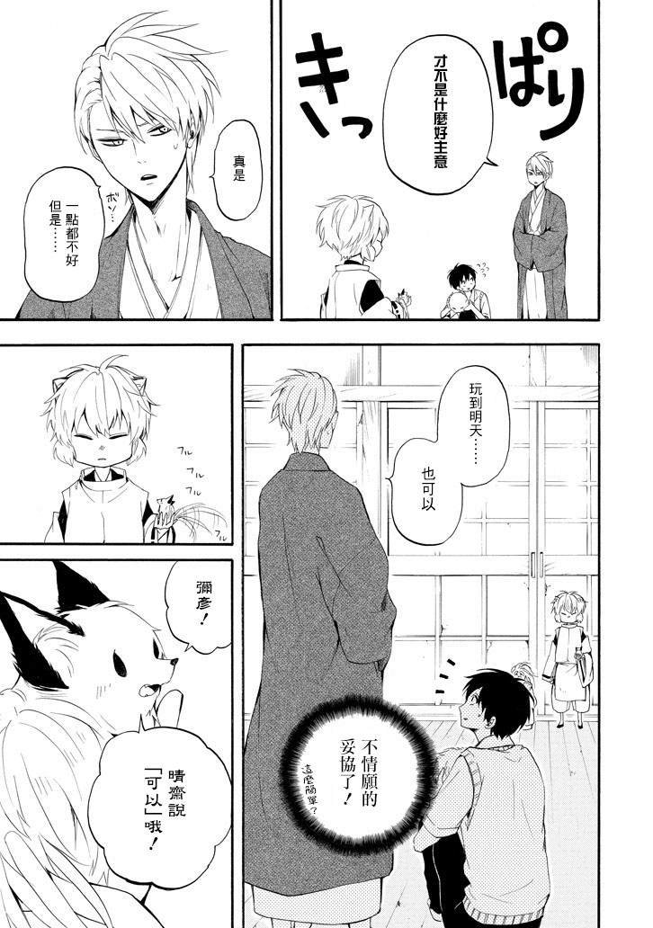 第32话
