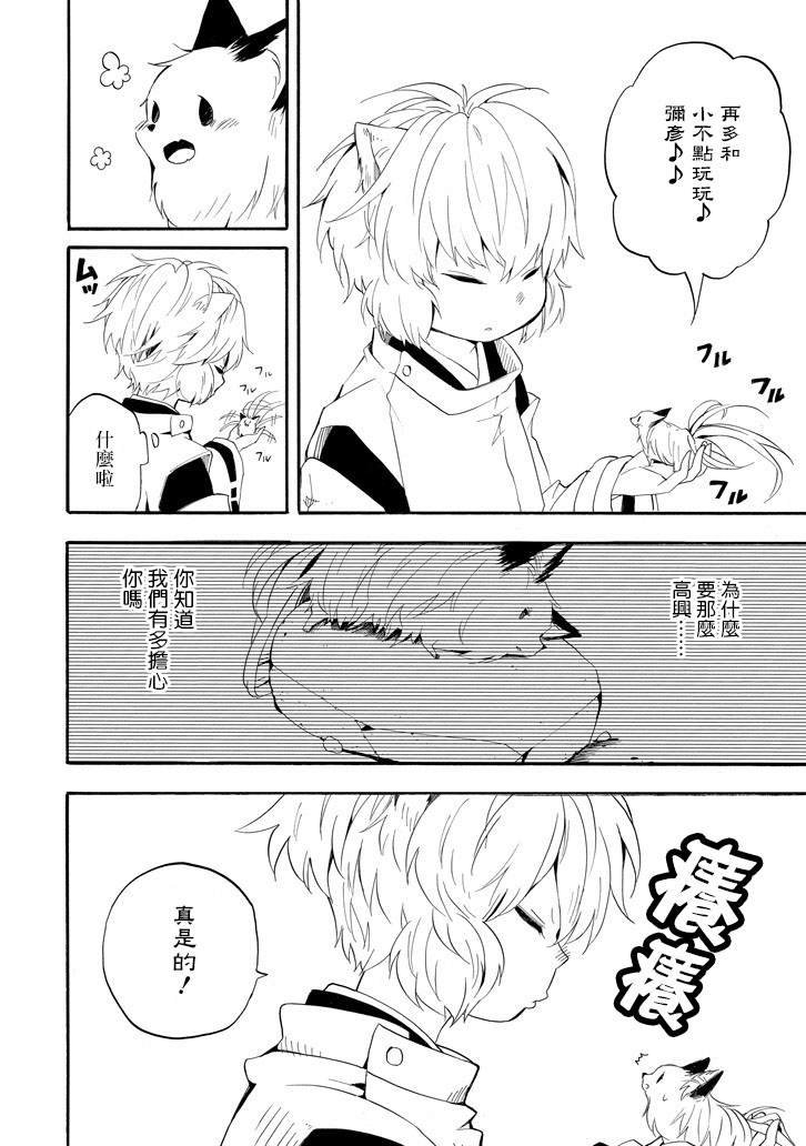 第32话