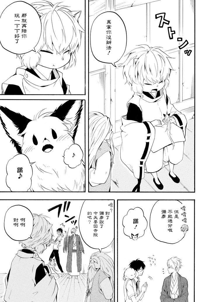 第32话