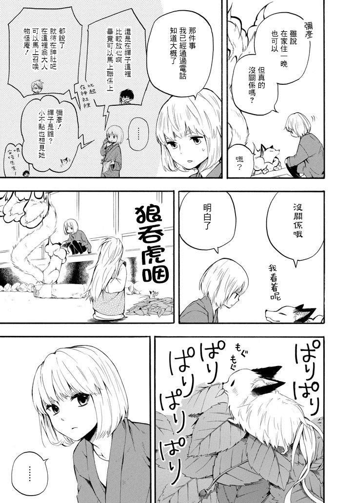 第32话