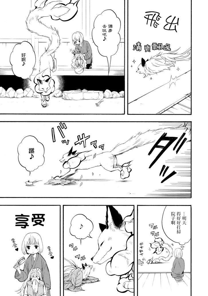 第32话