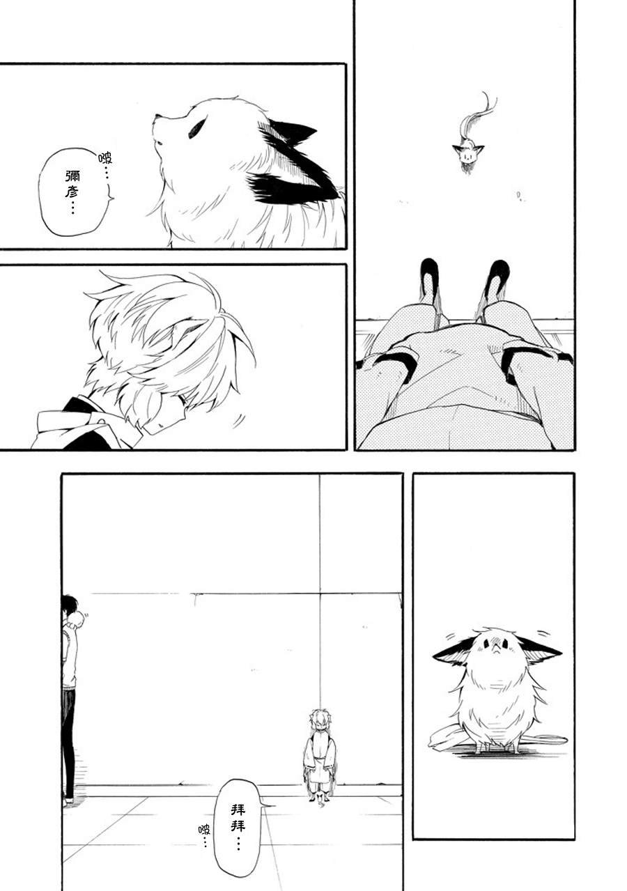 第32话