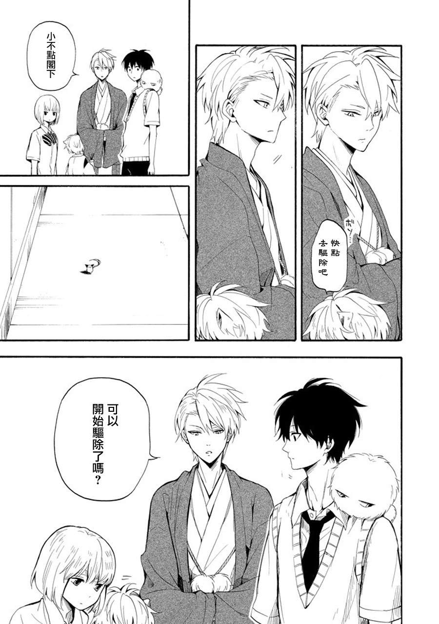 第32话