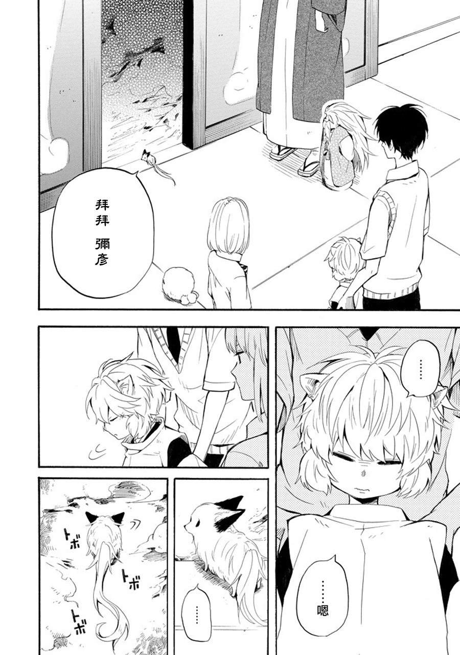 第32话