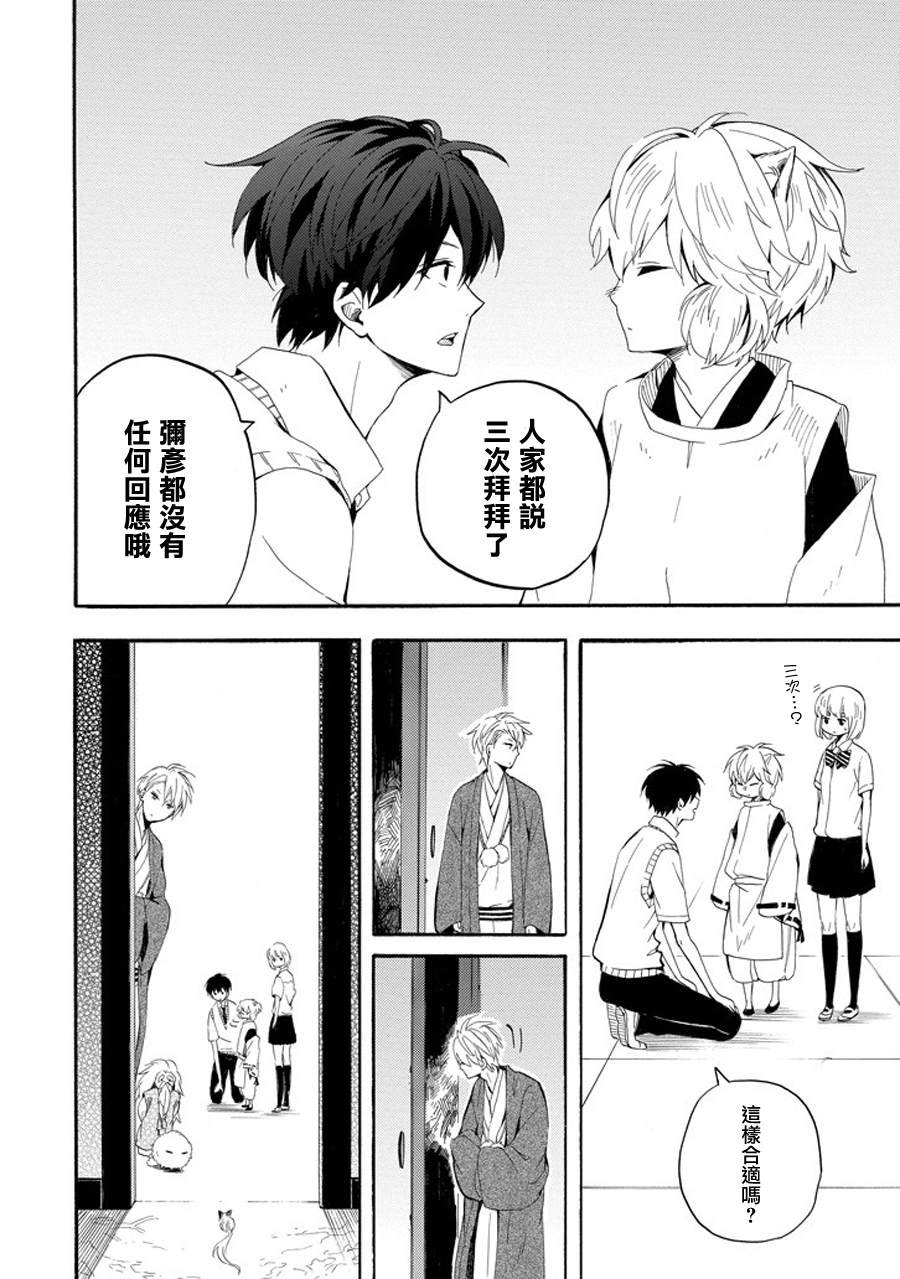 第32话