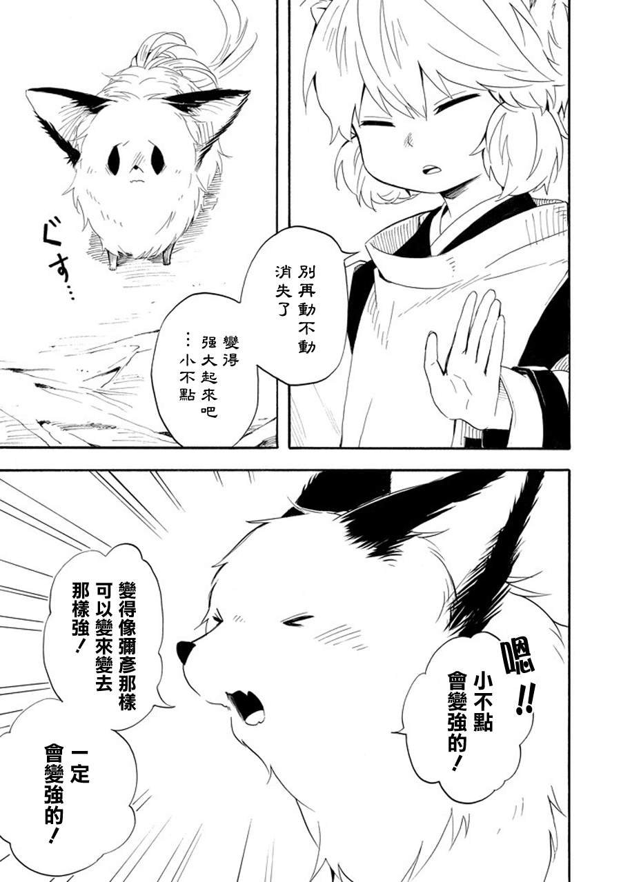 第32话