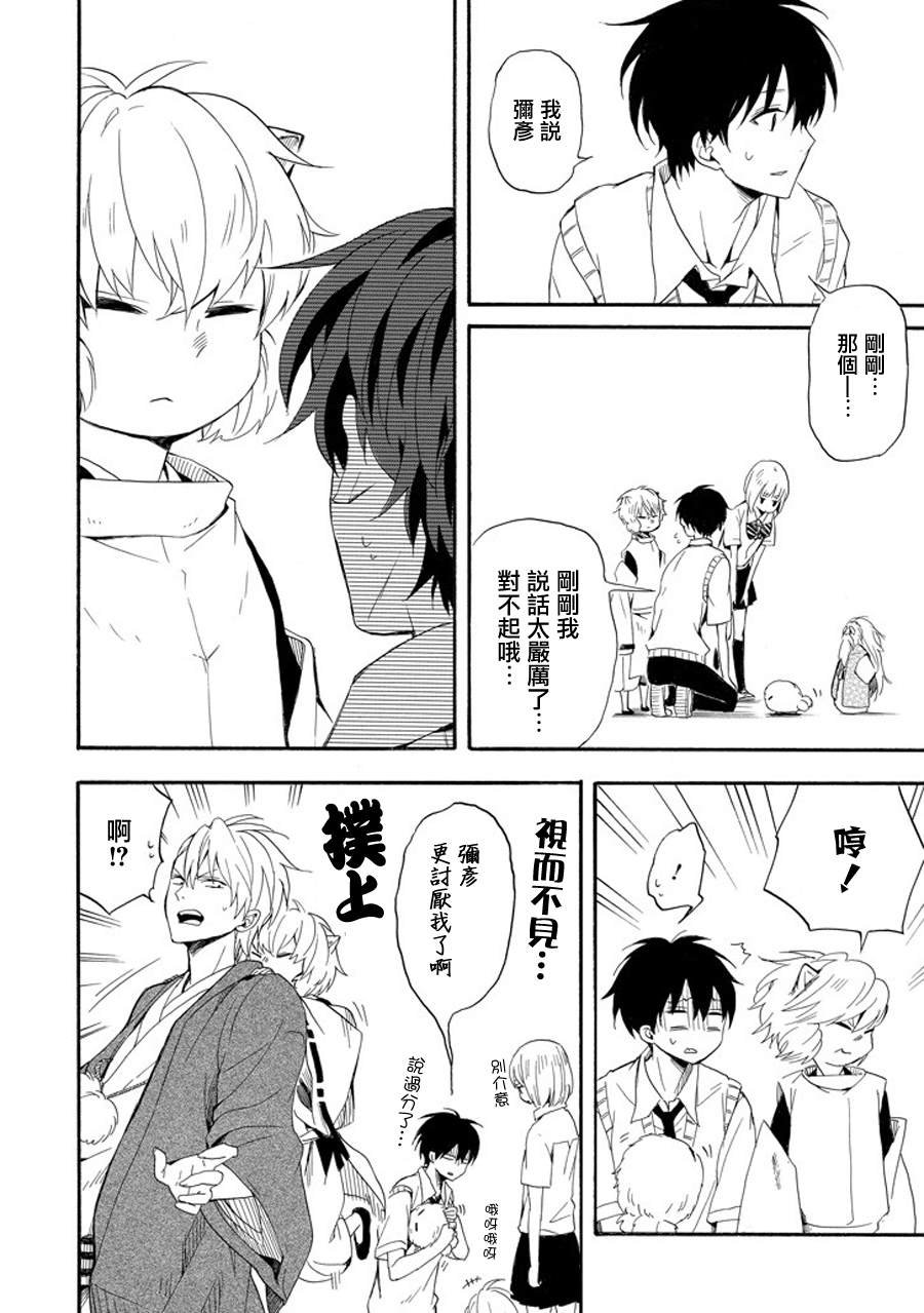 第32话