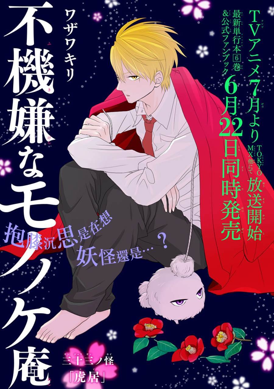 第33话
