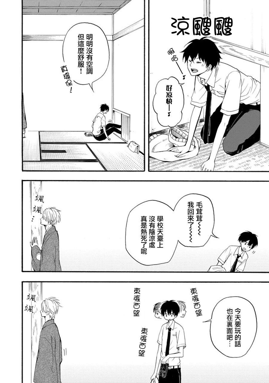 第33话