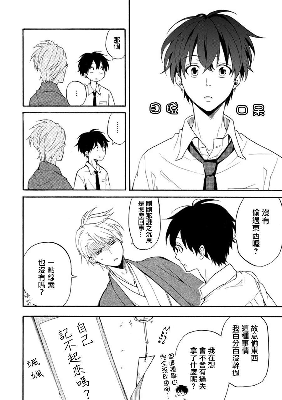 第33话