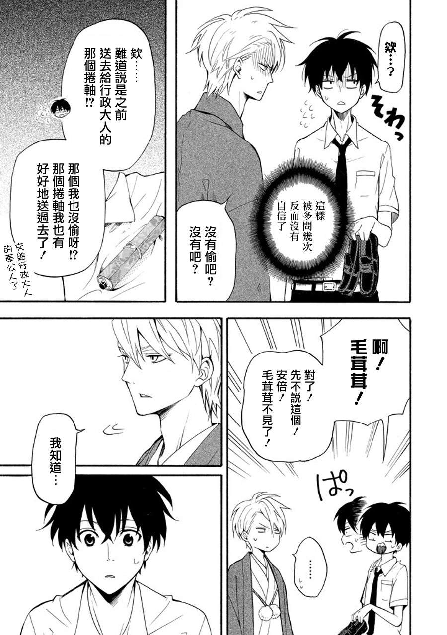 第33话