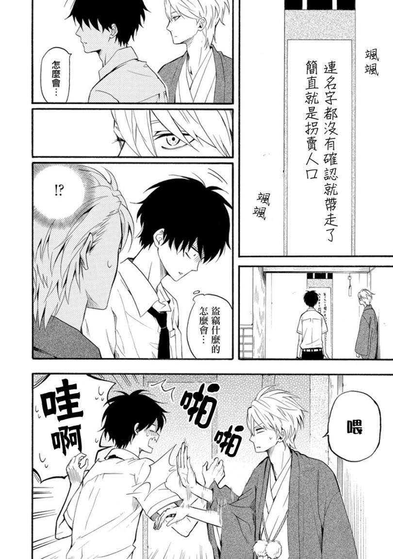 第33话