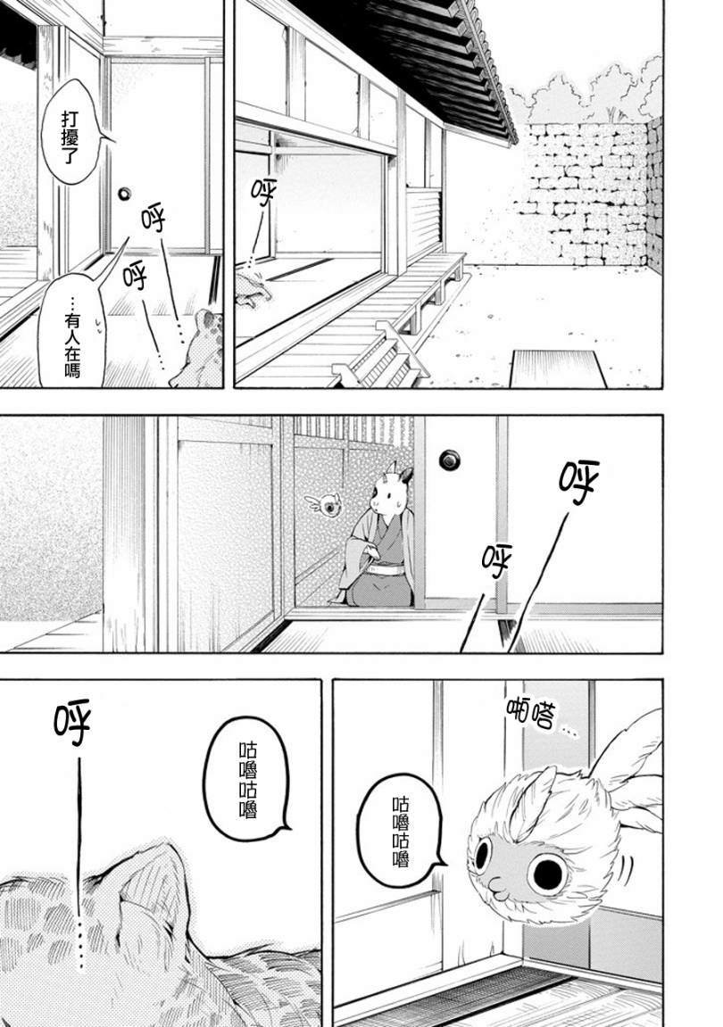 第33话