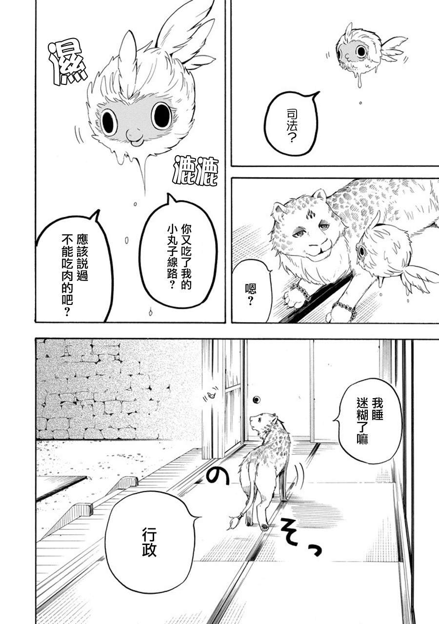 第33话