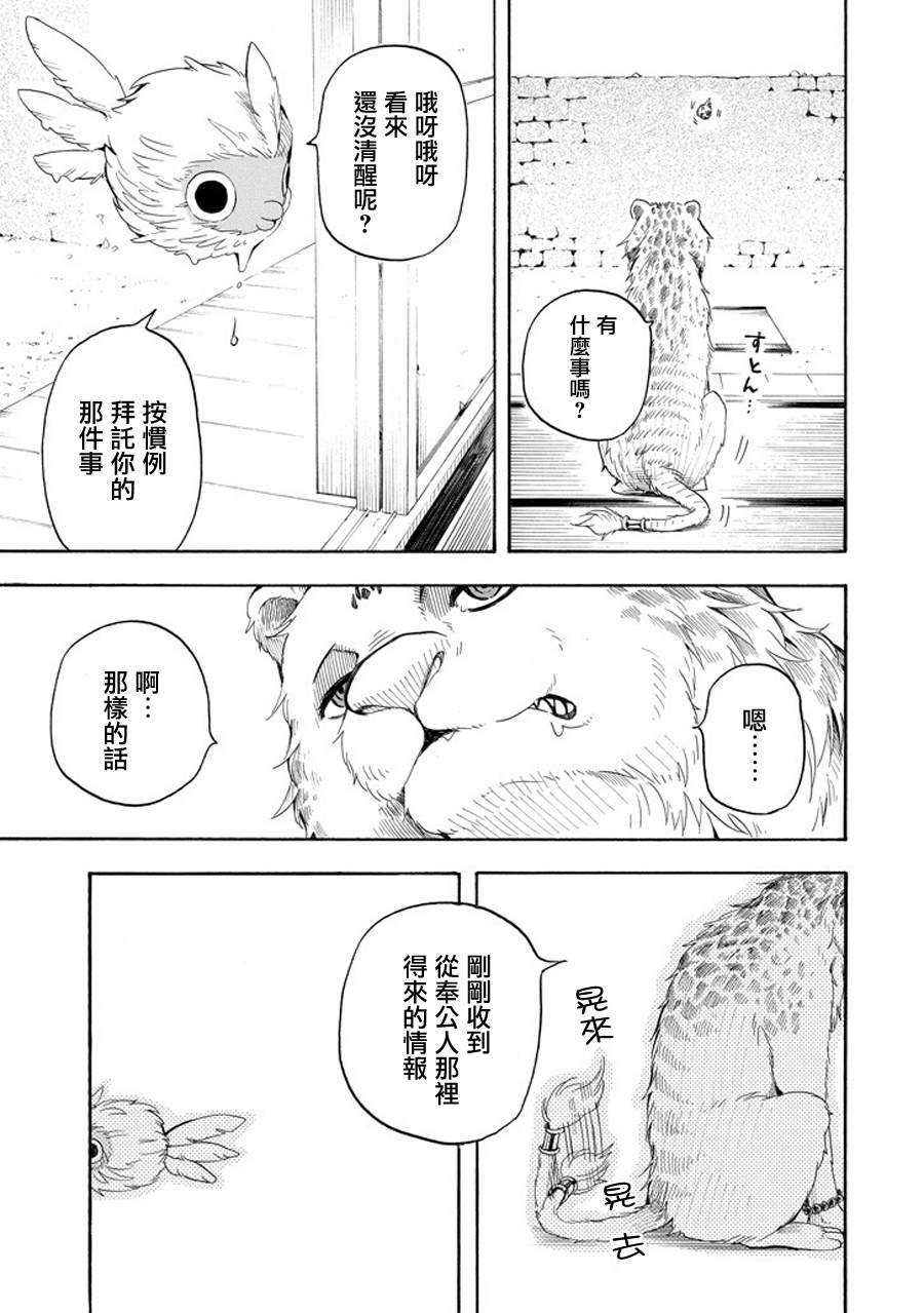 第33话