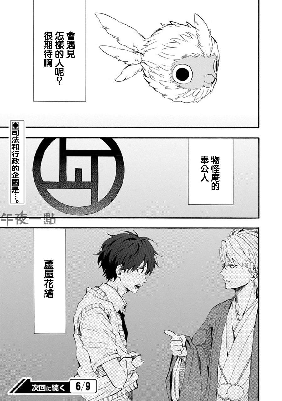 第33话