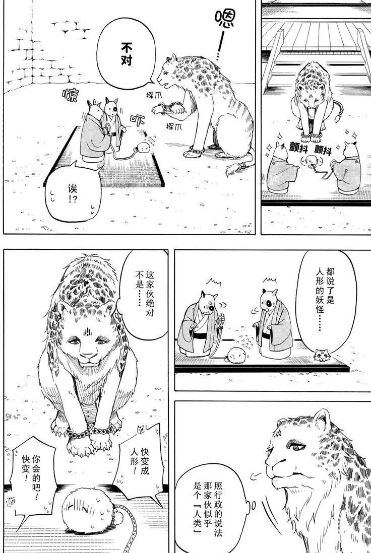 第34话 试看版